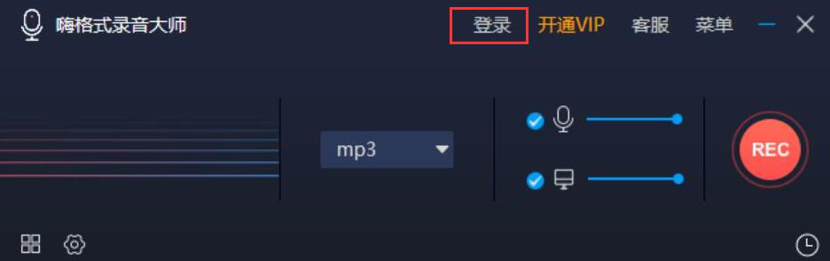 小编教你嗨格式录音大师使用技巧，为音频插入背景音乐。