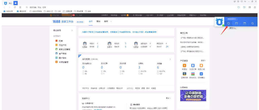 教你千牛工作台设置使用技巧，助你实现高效办公。