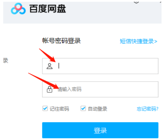 我来分享百度网盘如何创建私密链接。