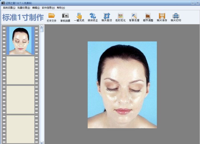 我来教你证照之星如何清除脸部油光。