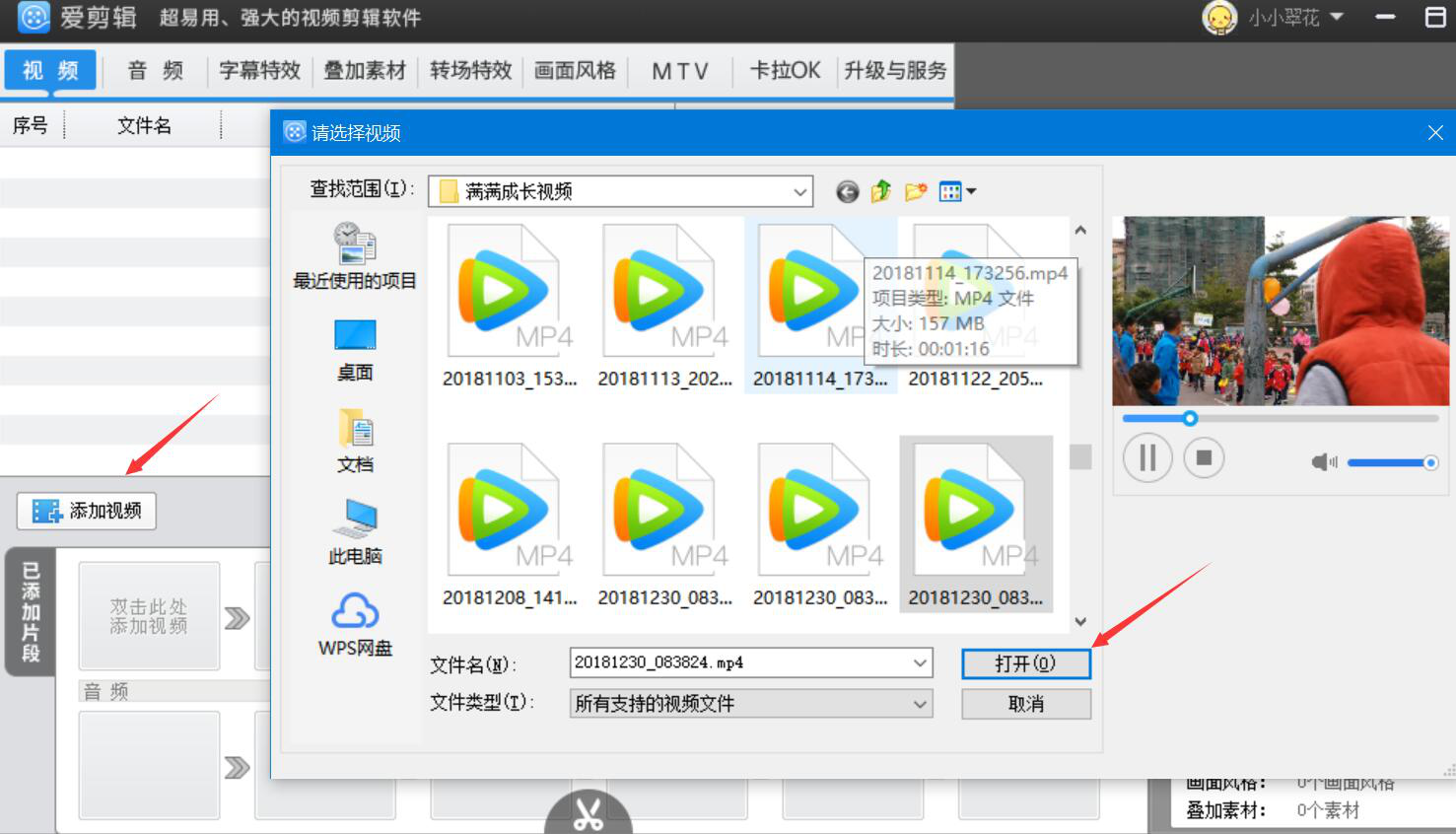 教你爱剪辑如何进行视频调色。