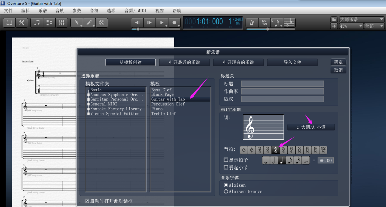 我来教你Overture如何在乐谱中添加和弦。