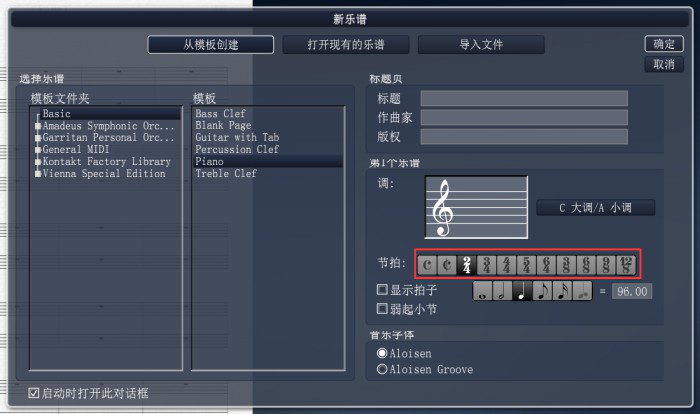 我来教你Overture使用教学，设置调整谱表的小节数量。