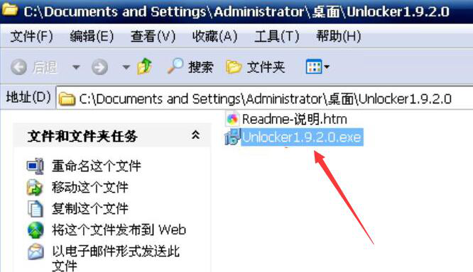 我来教你Unlocker如何实现强力删除文件。