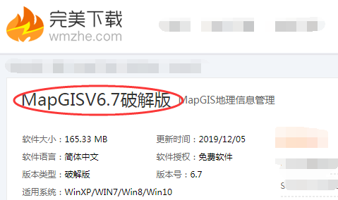 我来分享如何安装使用MapGIS。