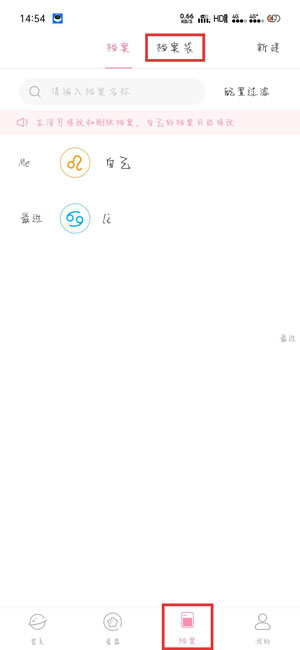 小编教你准了APP怎么删除档案袋。
