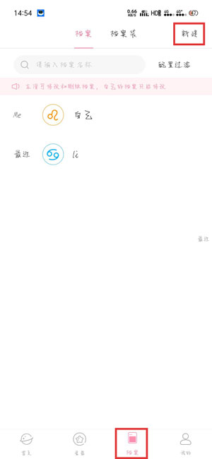 小编分享准了APP怎么查看其他人的今日运势。