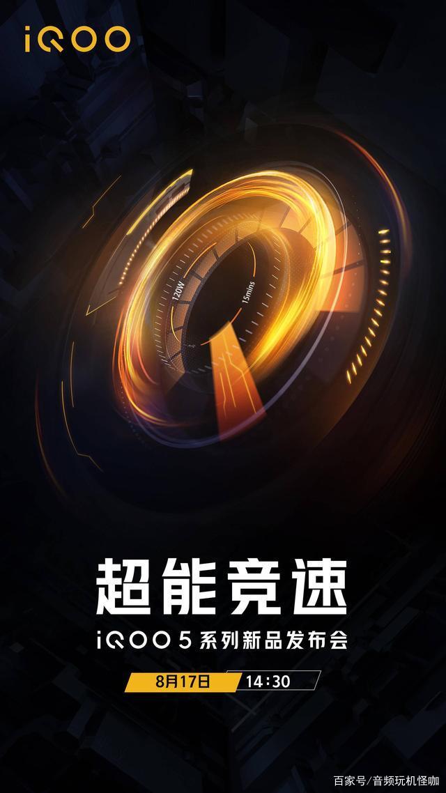 教你iqoo5什么时候发售。