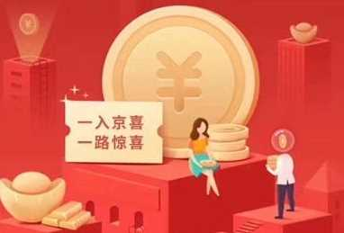 我来教你京喜农场怎么玩。