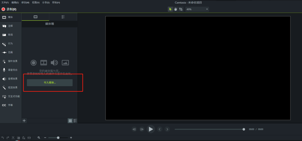 Camtasia 9对视频指定画面进行模糊处理的详细使用方法截图