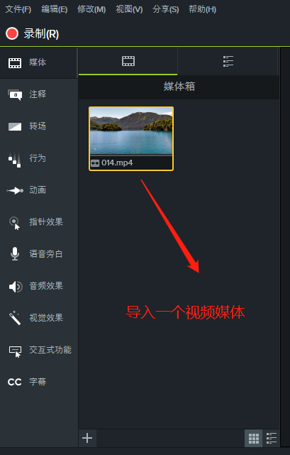 Camtasia 9对视频指定画面进行模糊处理的详细使用方法截图