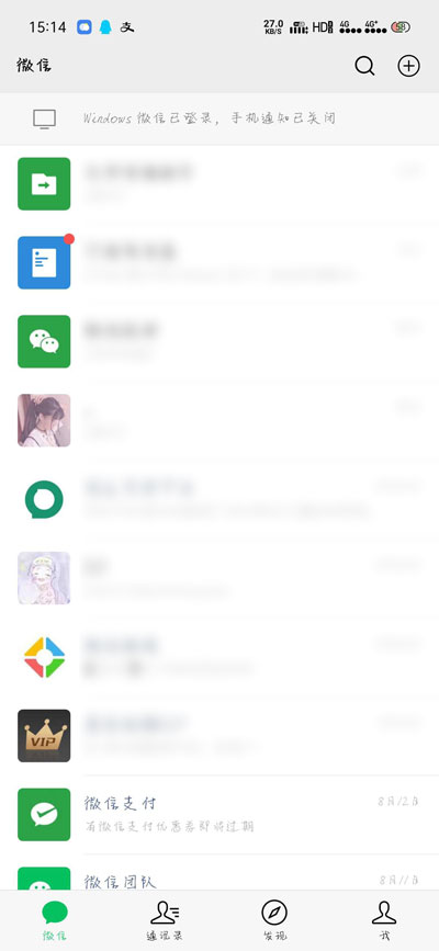 我来教你微信怎么发520元红包。