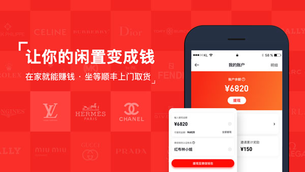 我来教你红布林寄卖佣金怎么收取。