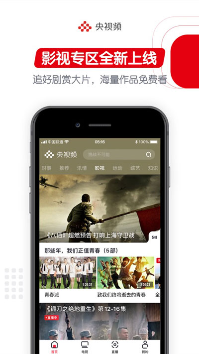 我来教你央视频怎么缓存视频。