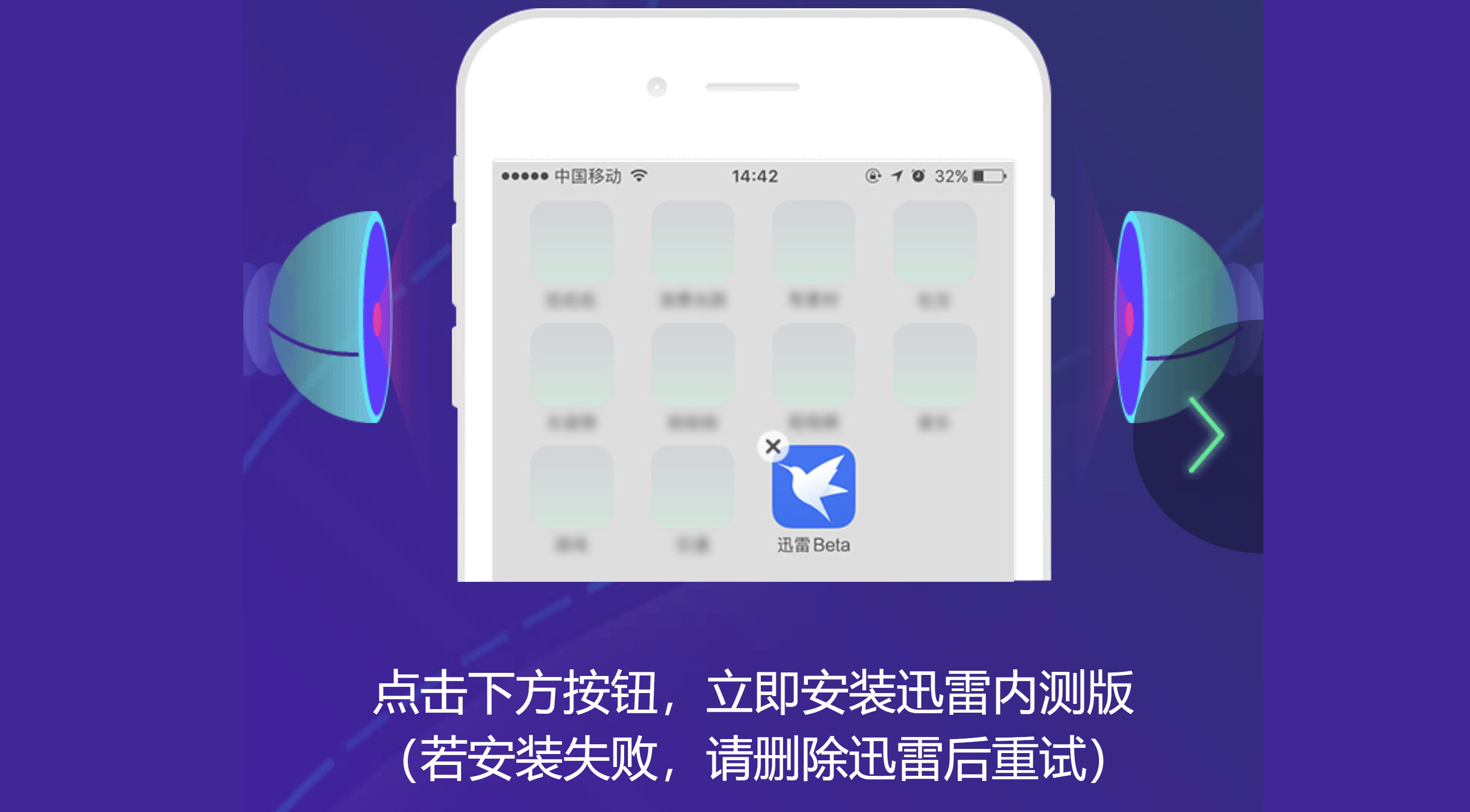 分享迅雷ios版下载2020操作步骤，迅雷ios最新版下载教程。