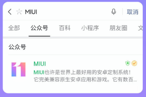 我来教你miui12内测版怎么申请。