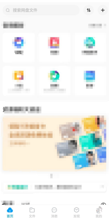 小编教你百度网盘如何自动备份微信文件。