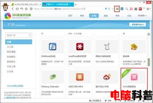 我来教你刷票浏览器怎么选择。