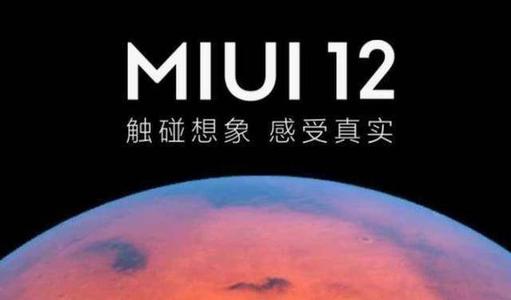 教你miui12控制中心怎么打开。
