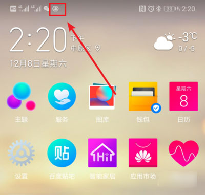 我来分享华为手机通知栏有个手掌标志是什么意思。