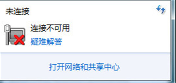 分享未连接到互联网怎么解决。