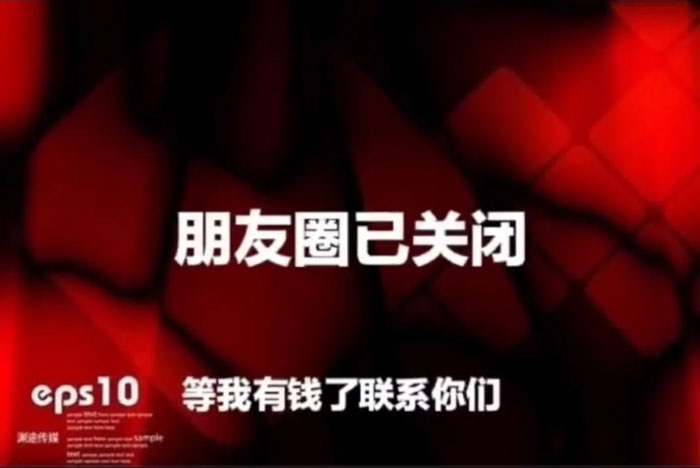 我来教你朋友圈已关闭背景图整理大全哪里有。