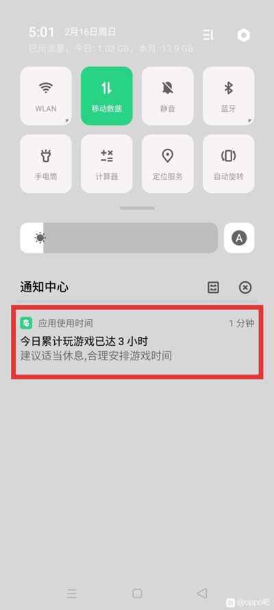 我来教你oppo应用使用时间提示怎么关闭。