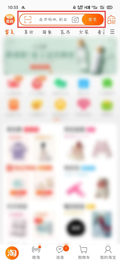 教你淘宝95公益周怎么参加。