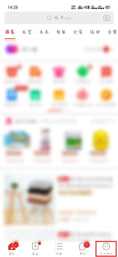 我来分享拼多多怎么获取华为步数。