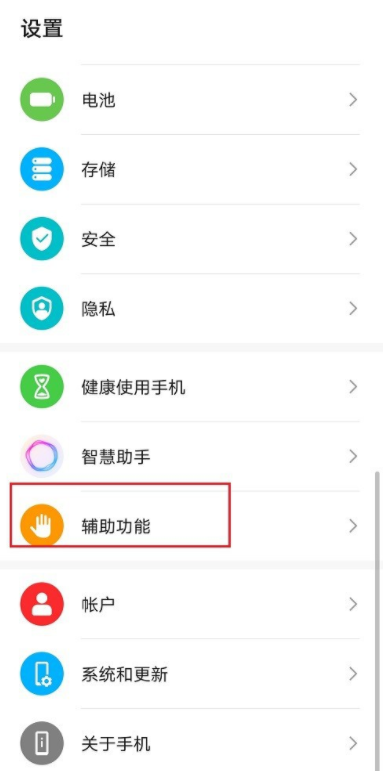 我来教你华为手机如何设置分屏模式。
