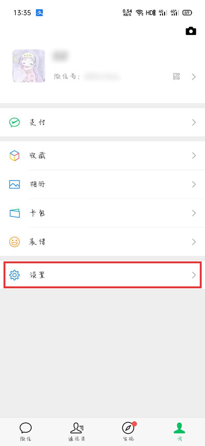我来分享手机免打扰后微信怎么设置提醒。