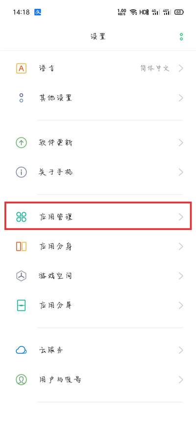 小编教你免打扰模式怎么接收QQ信息。