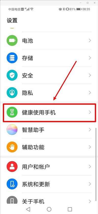我来教你华为手机学生模式怎么设置。