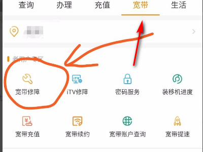 我来分享电信营业厅怎么报修宽带。