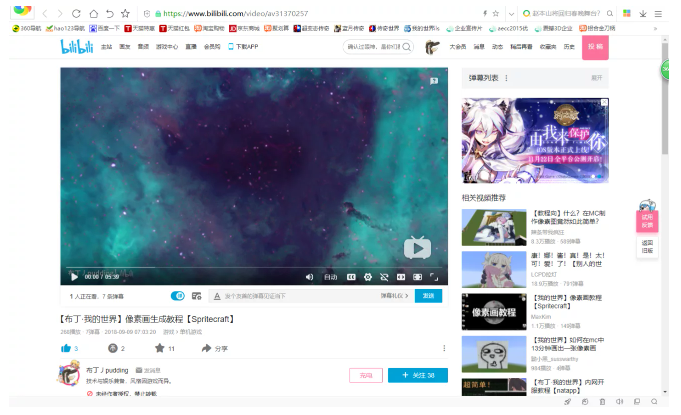 我来分享如何下载哔哩哔哩网页视频。