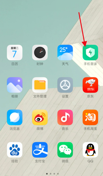 小编教你小米手机如何开启红包助手。