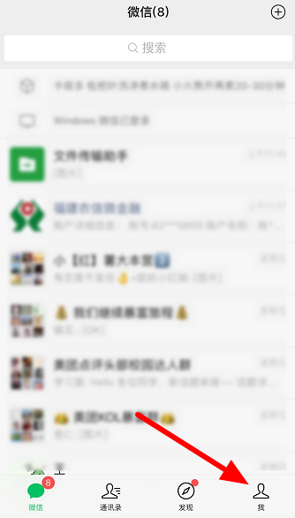 分享微信如何更换实名认证。