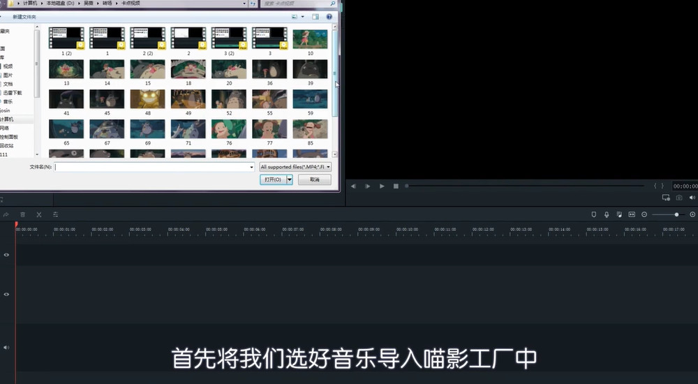 我来教你喵影工厂如何制作卡点视频。