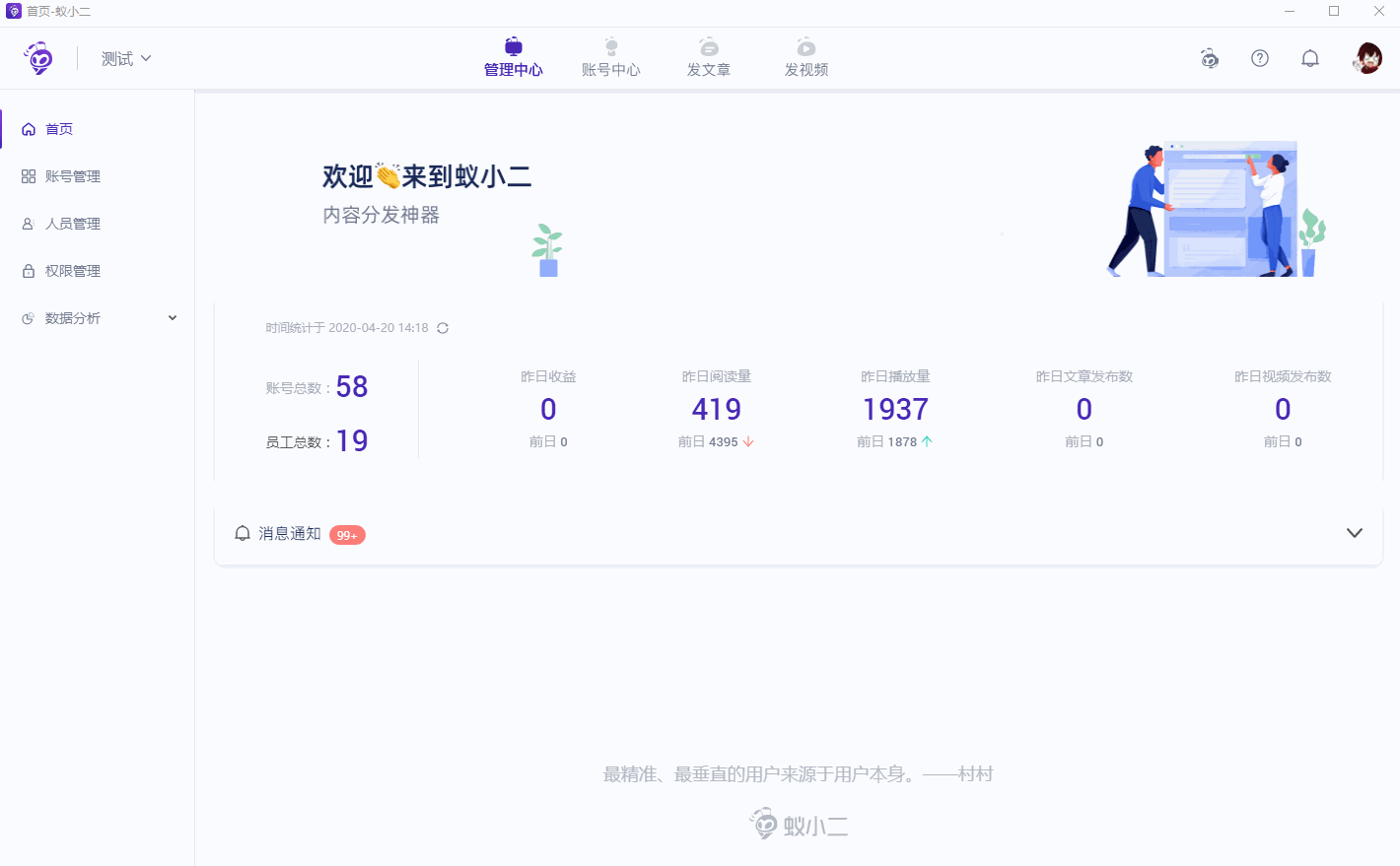 分享蚁小二如何批量发布文章视频。