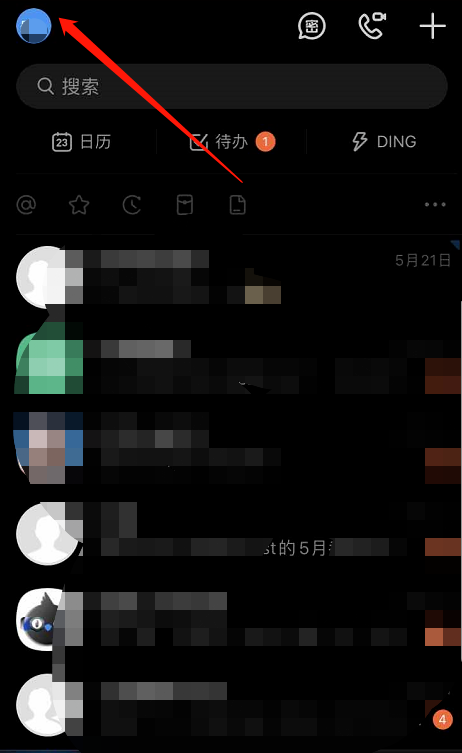 我来教你如何编辑钉钉二维码名片。