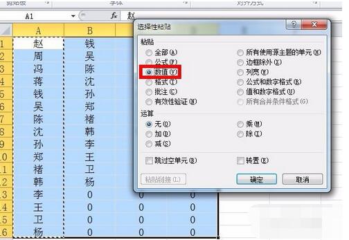 Excel把多列数据或元素合为一列的使用过程截图