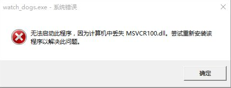分享msvcr100.dll丢失应该如何修复。