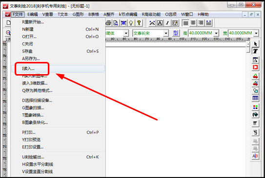 我来分享eps文件怎么在文泰刻绘中打开。