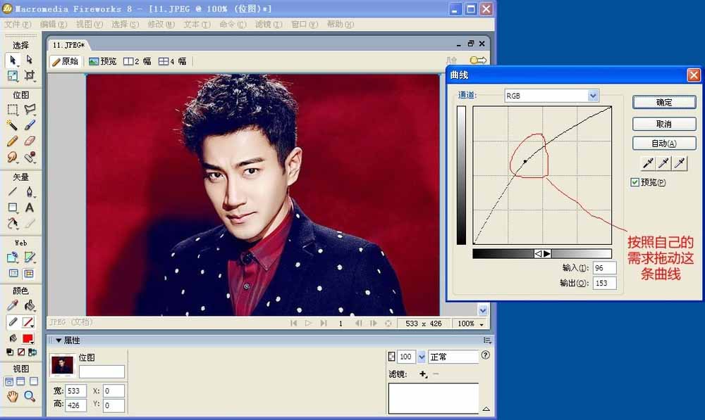 Fireworks为照片美颜的具体操作教程截图