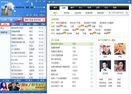 我来教你MVBOX如何在线播放歌曲。