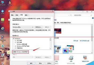 win10开机音乐消失的处理操作截图