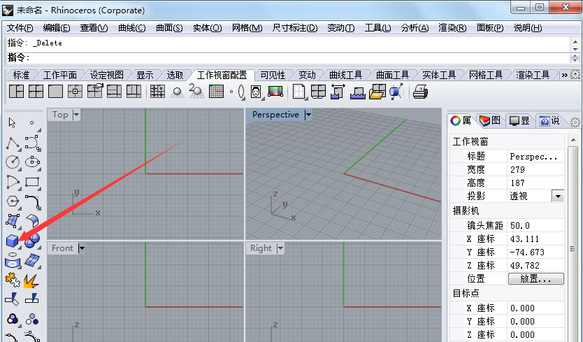 小编教你如何使用犀牛软件的缩放命令。