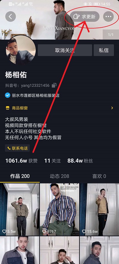 抖音催更在哪里