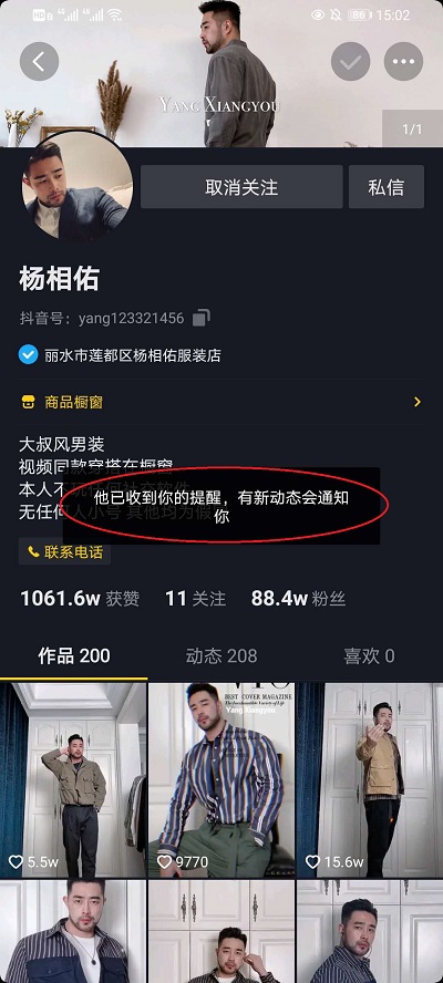 抖音催更在哪里