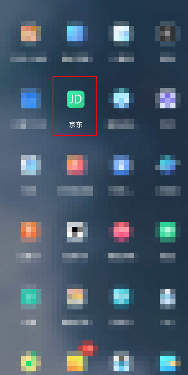 京东扫一扫怎么用 京东的扫一扫在哪个位置